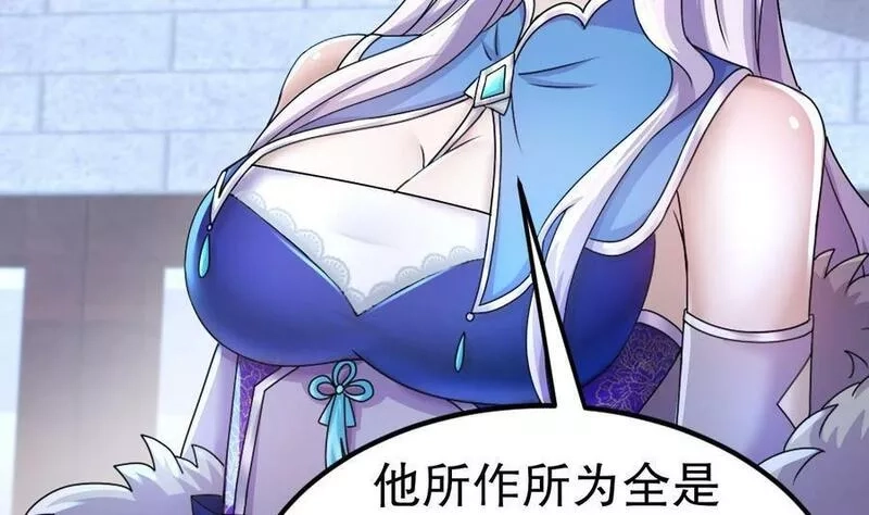 我靠签到逆天改命,86 第85话 狗男女？,第21张